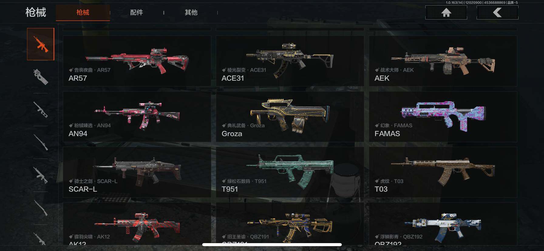 AQQM315356暗区突围账号详情图13 AQQM315356暗区突围账号详情图13