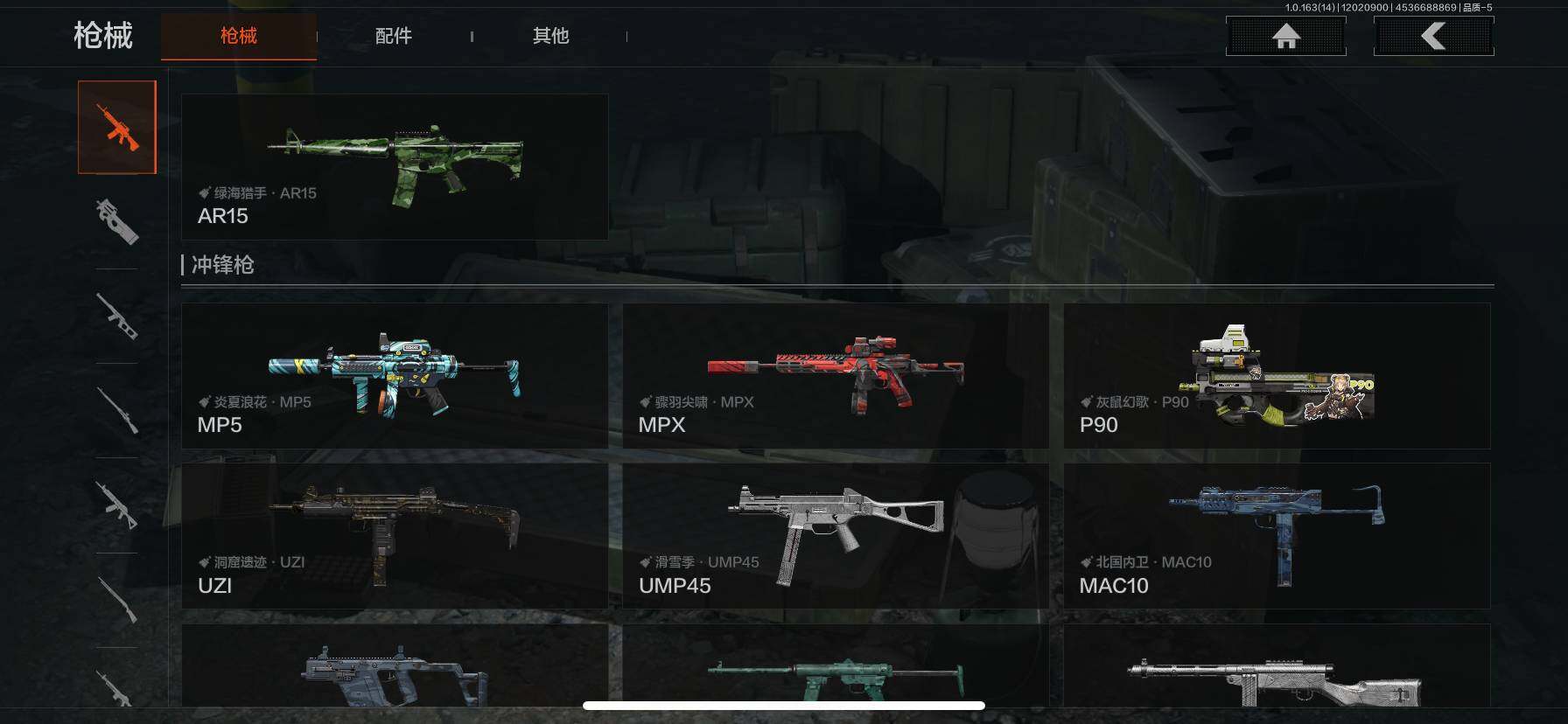 AQQM315356暗区突围账号详情图14 AQQM315356暗区突围账号详情图14