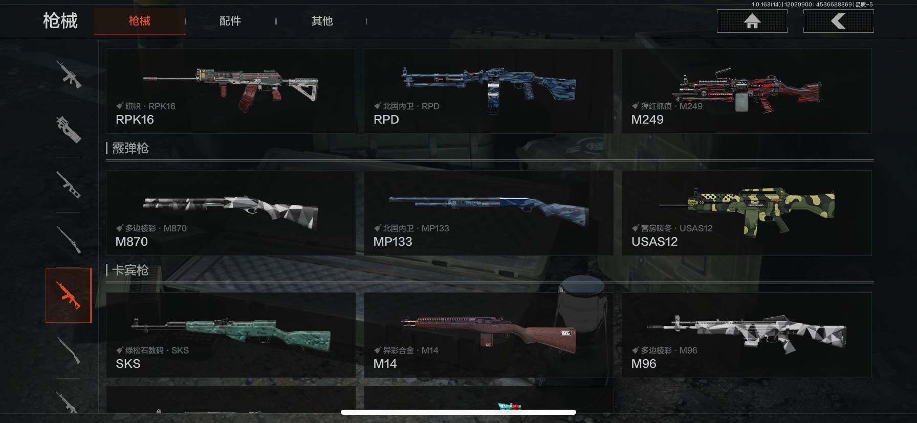 AQQM315356暗区突围账号详情图16 AQQM315356暗区突围账号详情图16