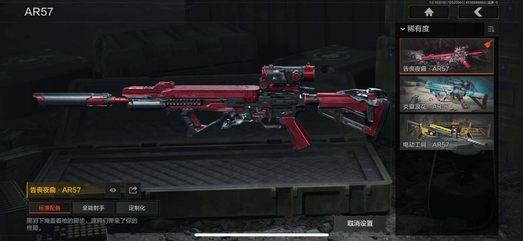 AQQM315356暗区突围账号详情图5 AQQM315356暗区突围账号详情图5