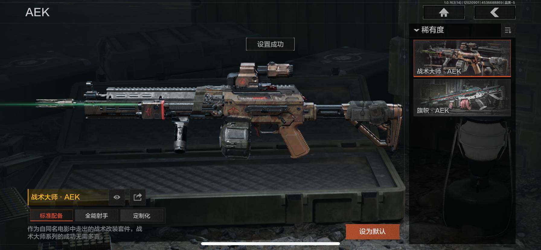 AQQM315356暗区突围账号详情图6 AQQM315356暗区突围账号详情图6