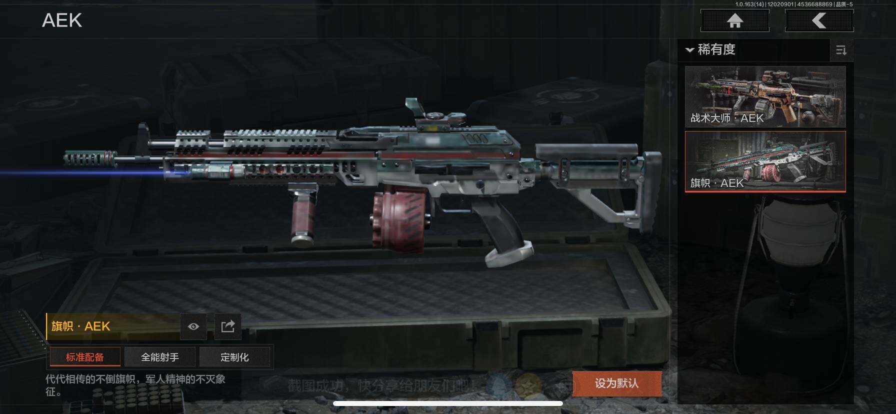 AQQM315356暗区突围账号详情图7 AQQM315356暗区突围账号详情图7