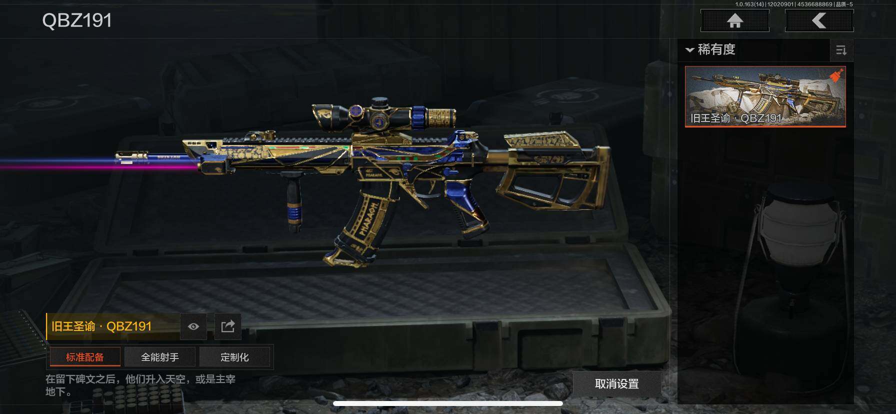 AQQM315356暗区突围账号详情图8 AQQM315356暗区突围账号详情图8