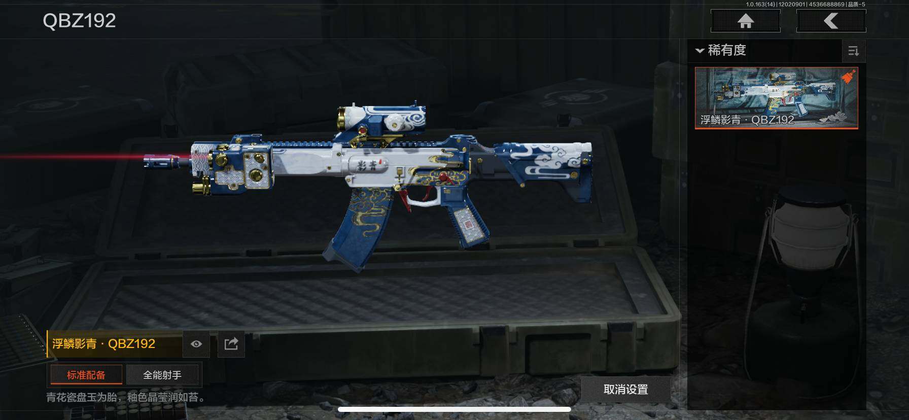 AQQM315356暗区突围账号详情图9 AQQM315356暗区突围账号详情图9