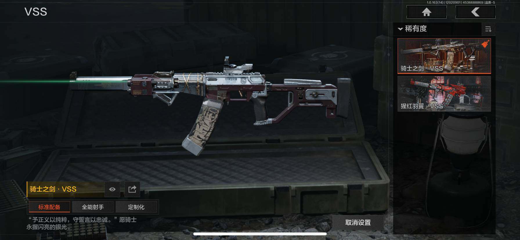 AQQM315356暗区突围账号详情图10 AQQM315356暗区突围账号详情图10