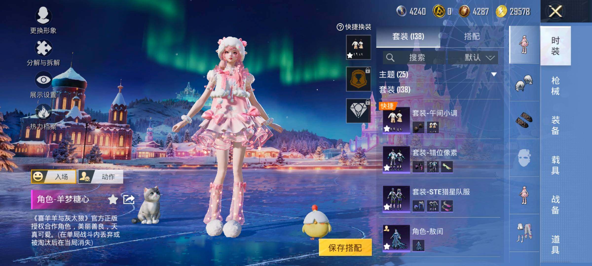 HPCMW3426958和平精英账号详情图7 HPCMW3426958和平精英账号详情图7