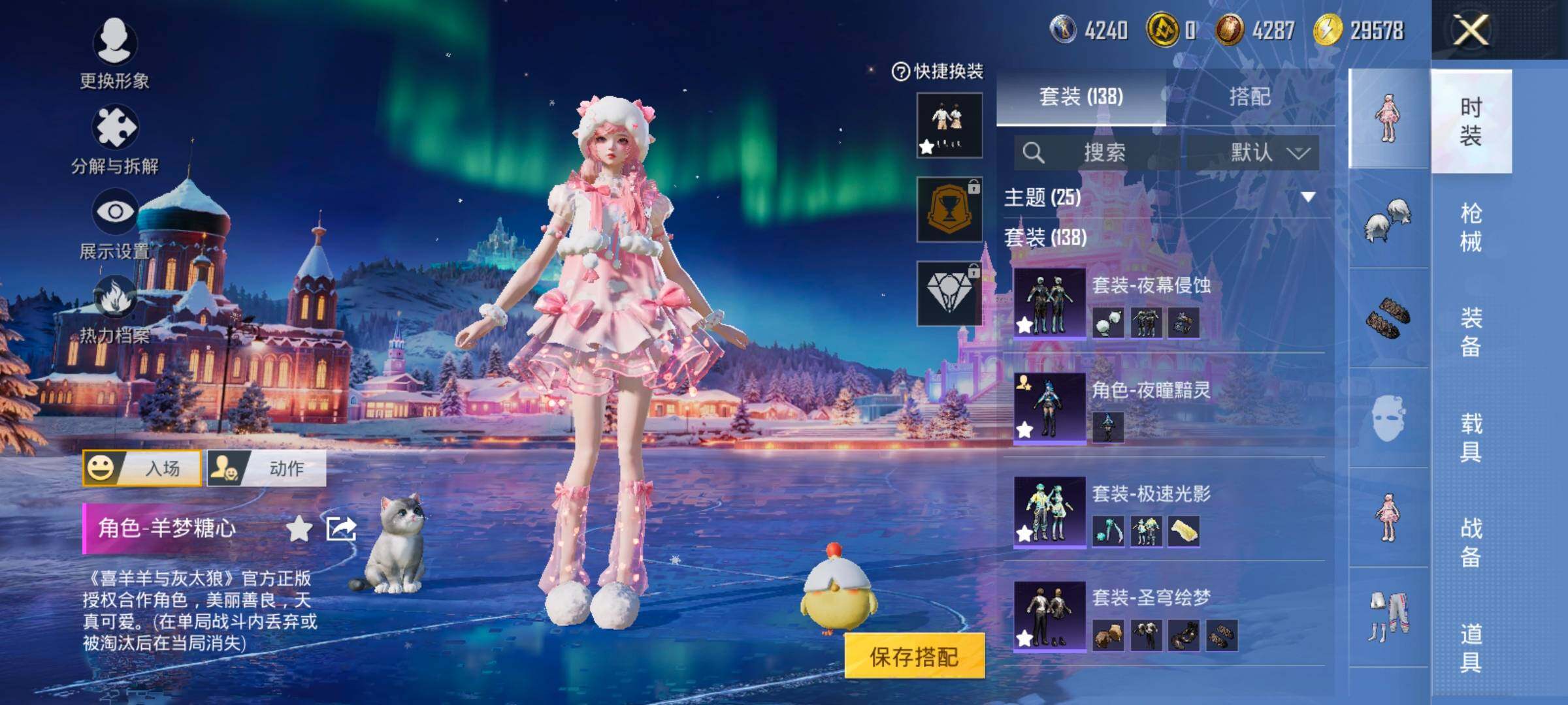 HPCMW3426958和平精英账号详情图9 HPCMW3426958和平精英账号详情图9