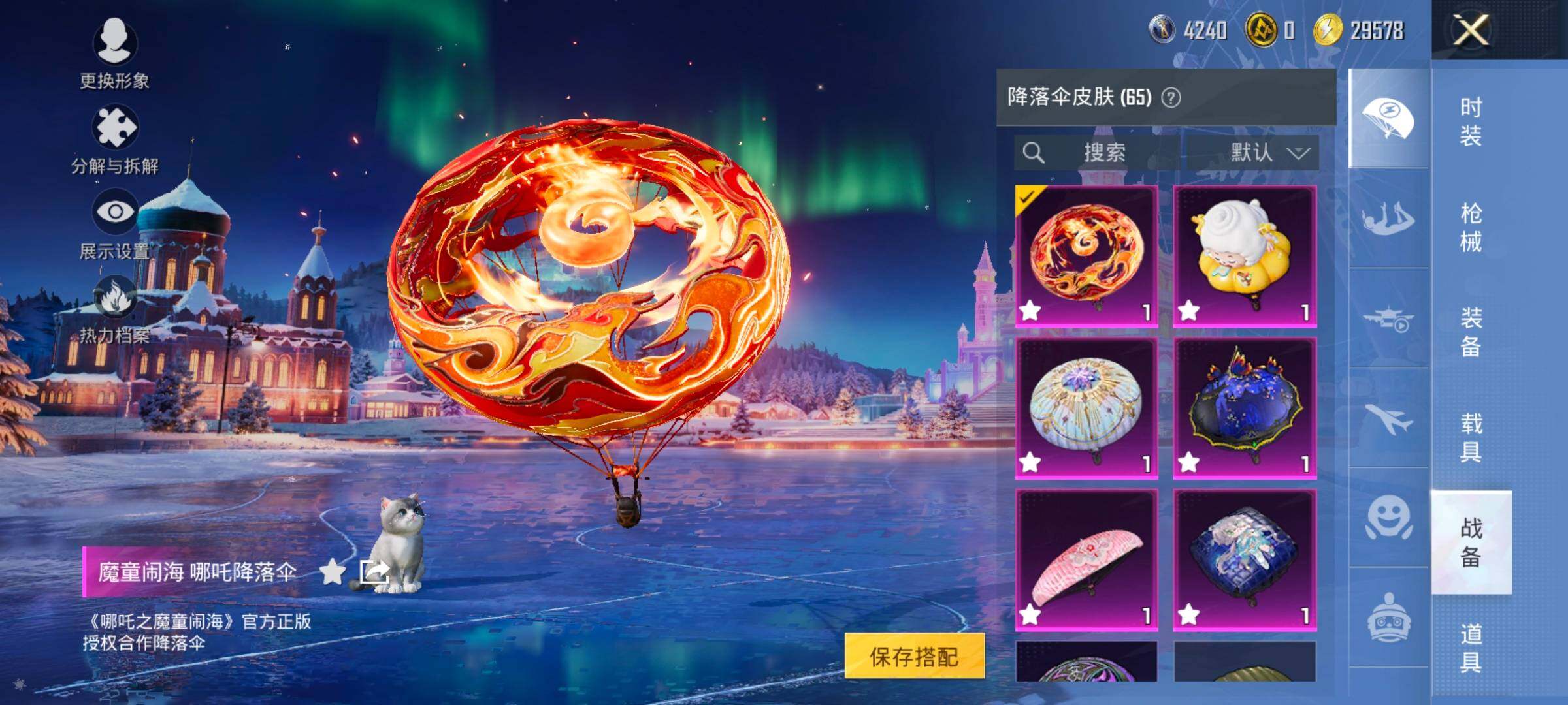 HPCMW3426958和平精英账号详情图15 HPCMW3426958和平精英账号详情图15