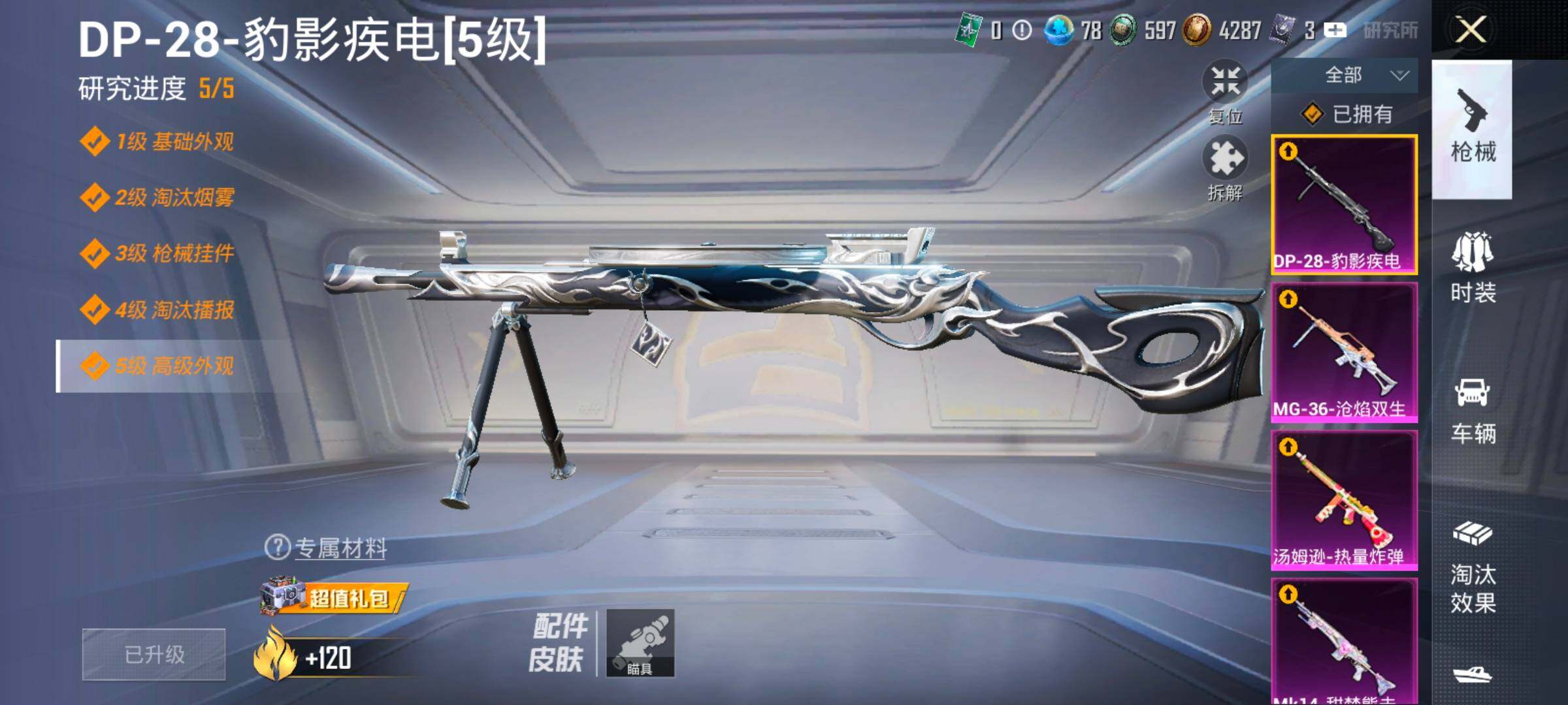 HPCMW3426958和平精英账号详情图18 HPCMW3426958和平精英账号详情图18