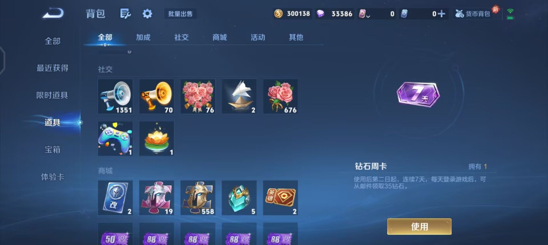 WZQM3398852王者荣耀账号详情图5