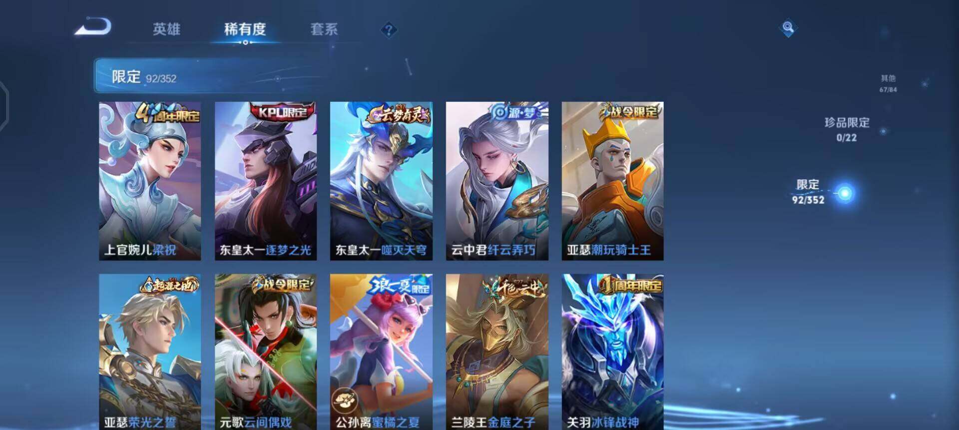 WZQM3398852王者荣耀账号详情图9