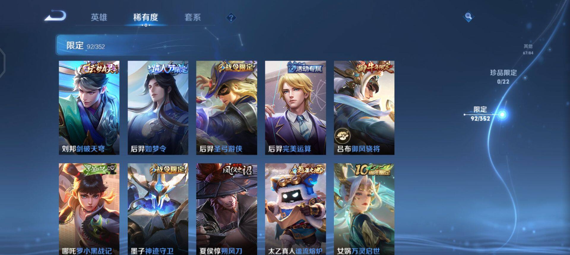 WZQM3398852王者荣耀账号详情图15