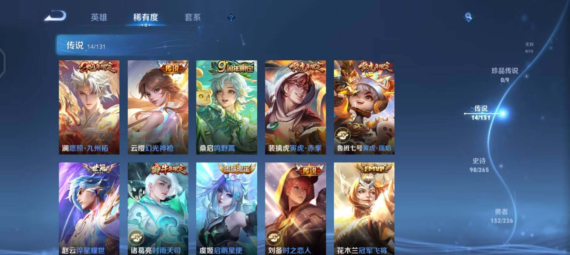 WZQM3398852王者荣耀账号详情图16