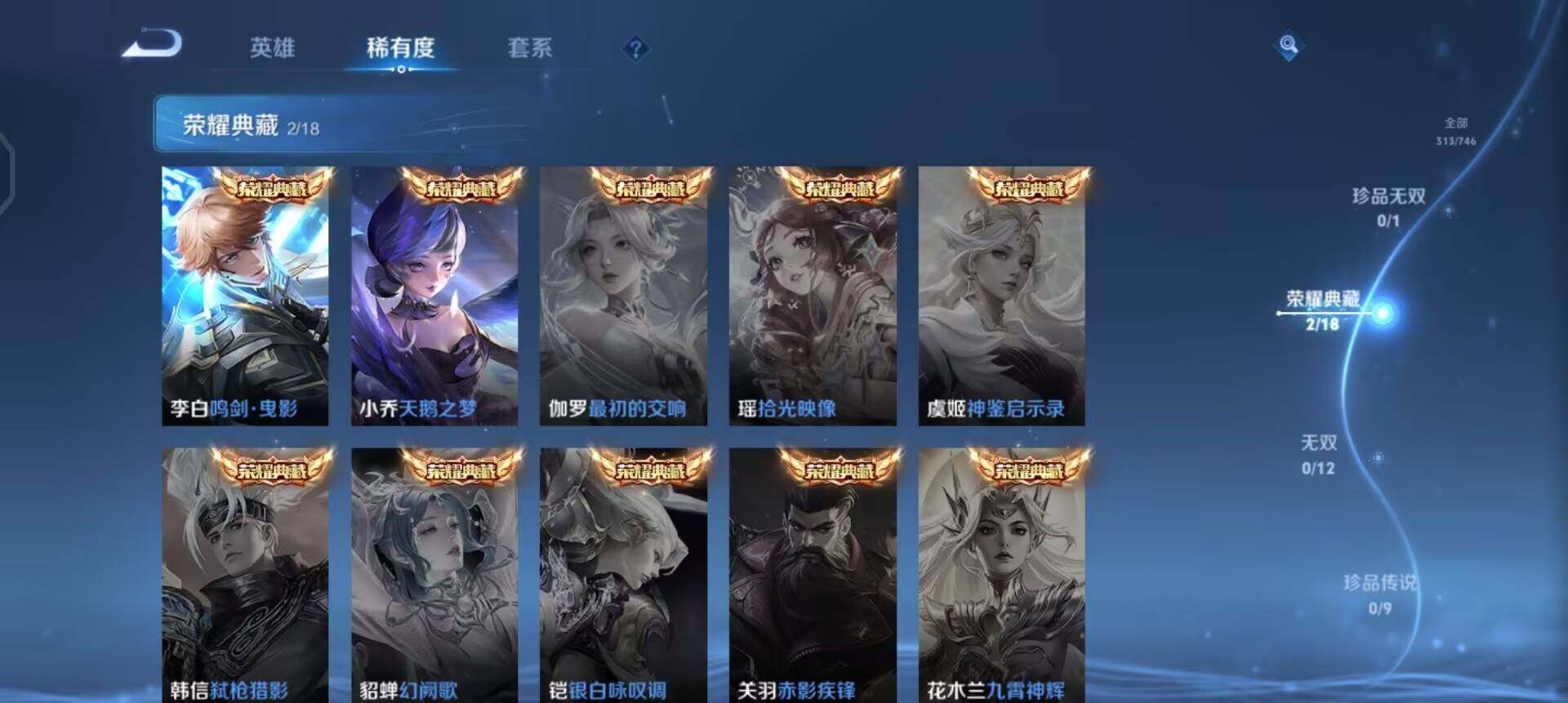 WZQM3398852王者荣耀账号详情图17