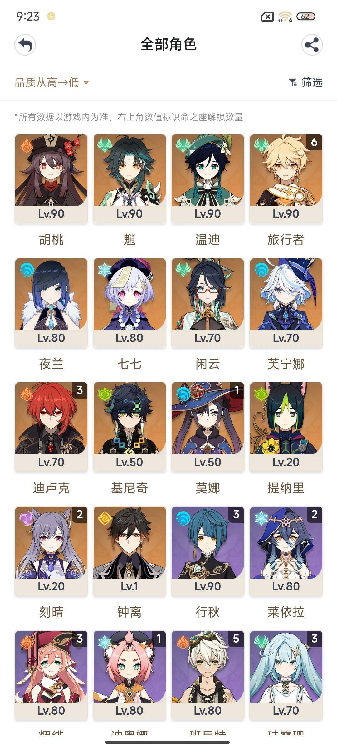 YSEY315609原神账号详情图3