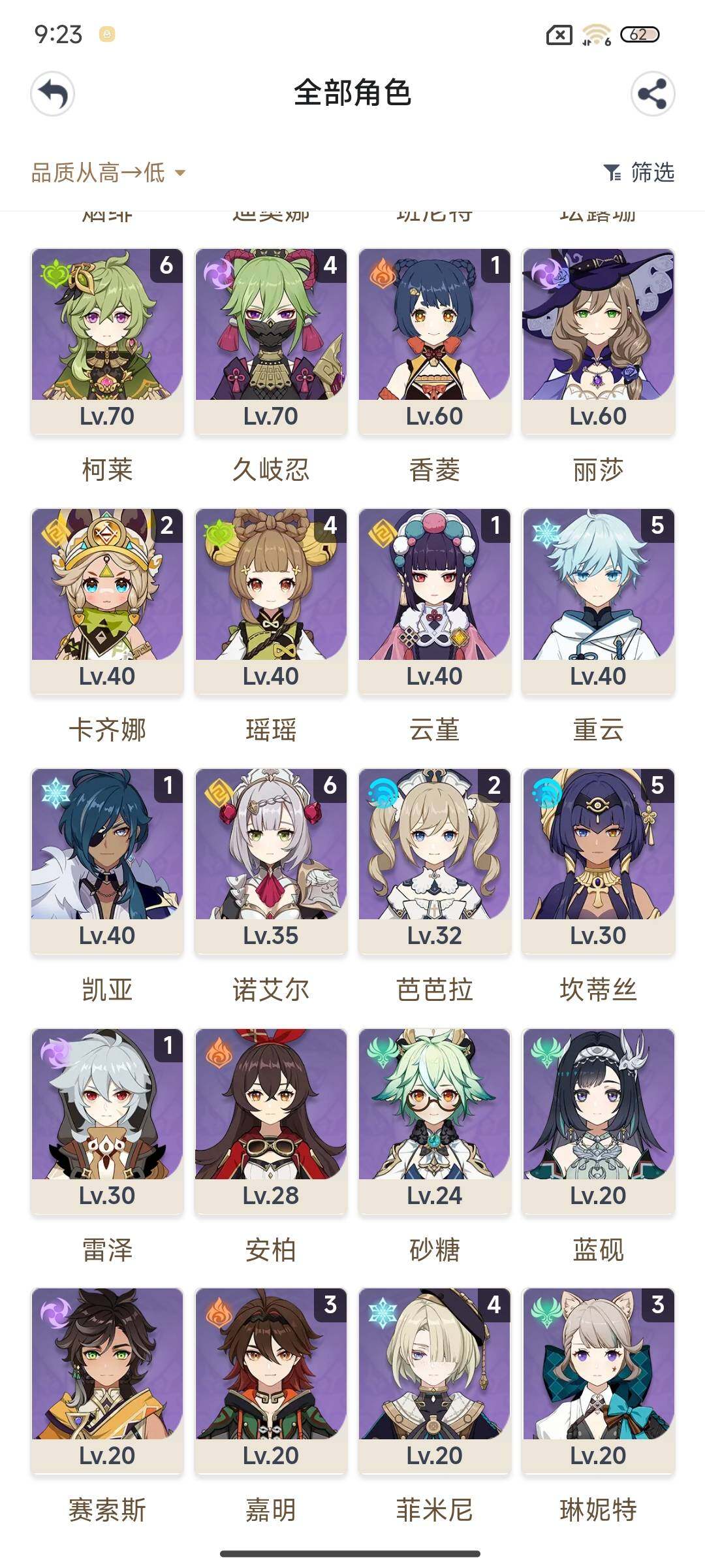 YSEY315609原神账号详情图4