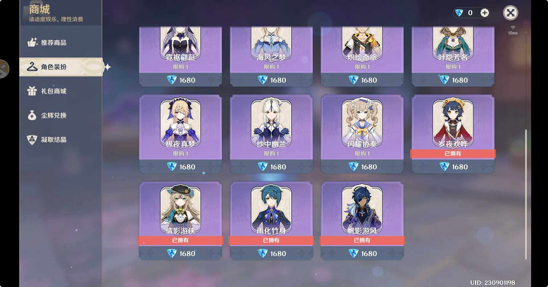 YSEY315609原神账号详情图7