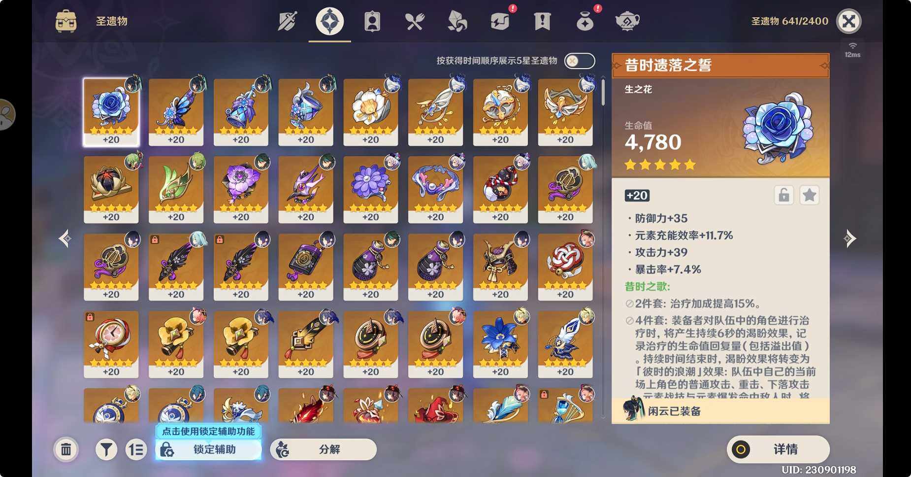 YSEY315609原神账号详情图8