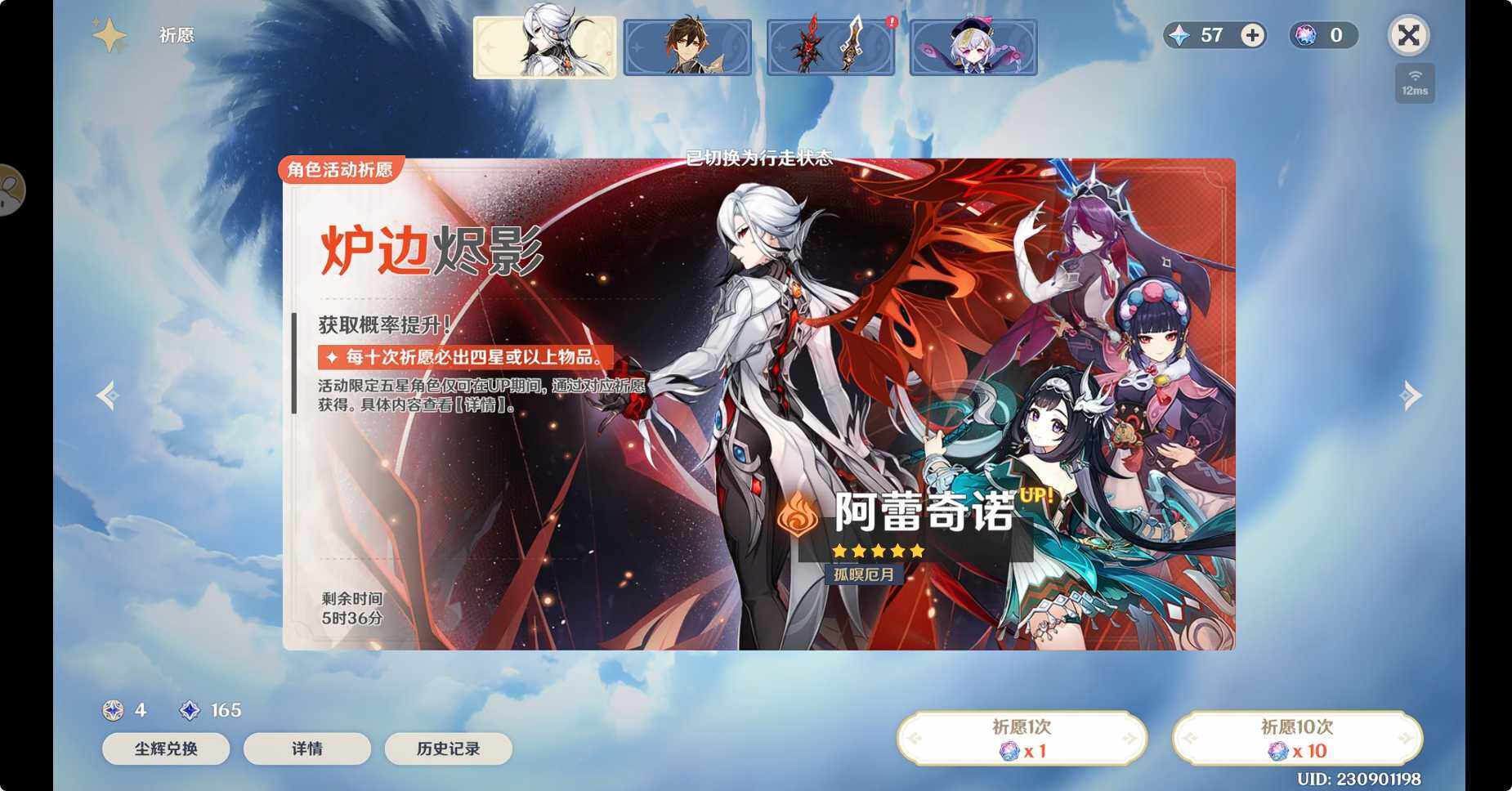 YSEY315609原神账号详情图9