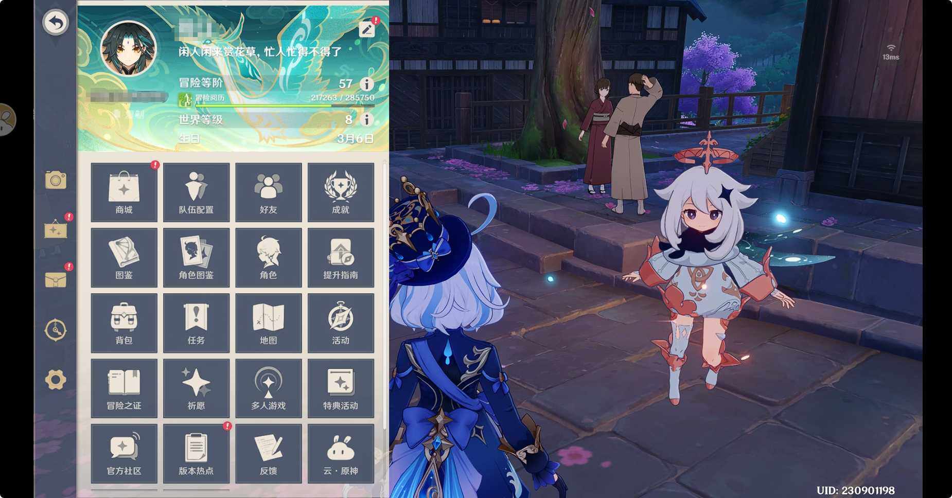 YSEY315609原神账号详情图6