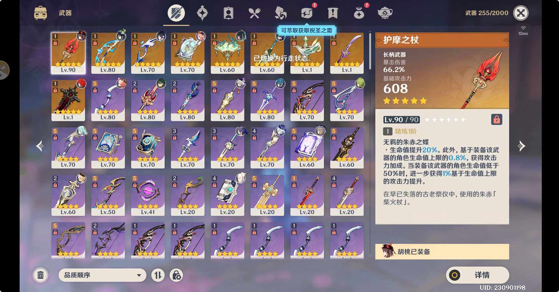 YSEY315609原神账号详情图10