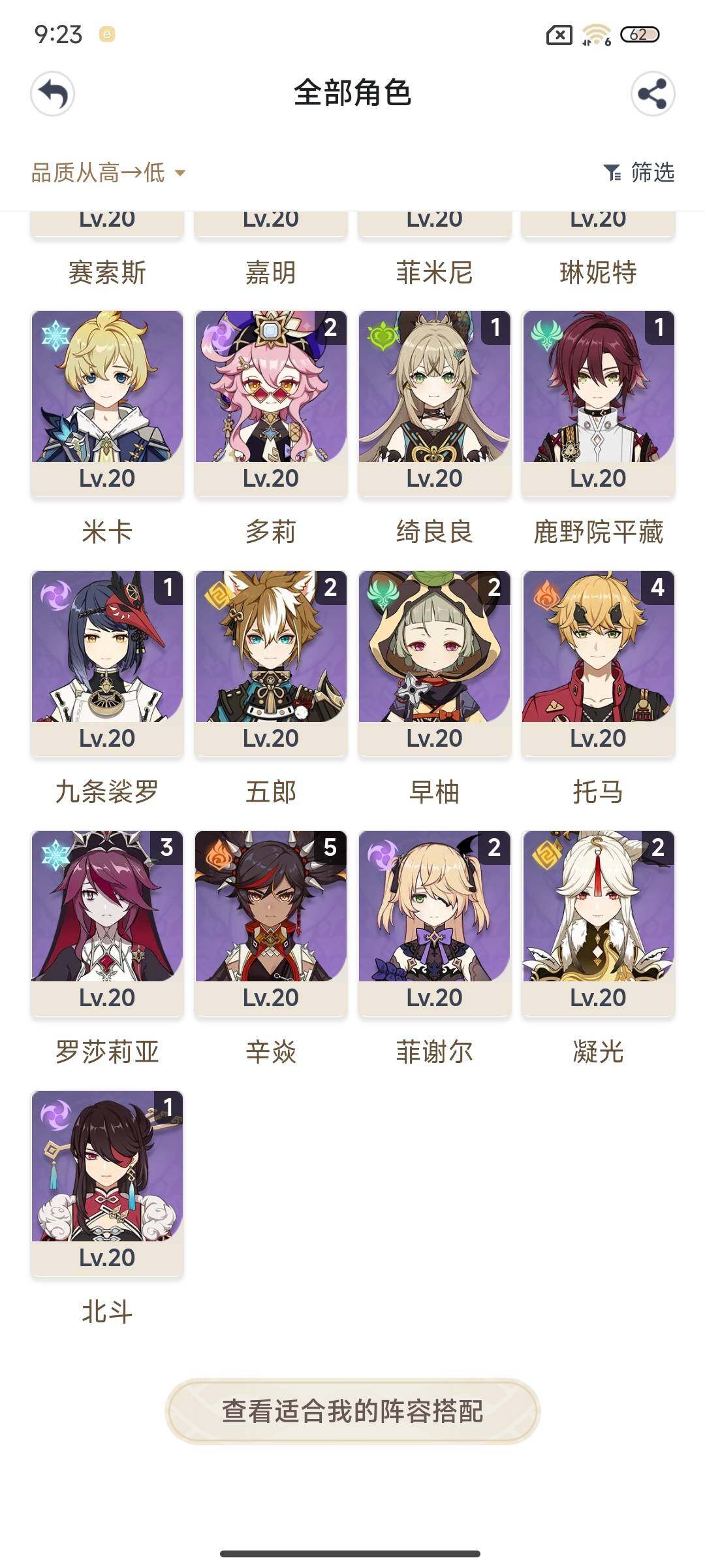 YSEY315609原神账号详情图13