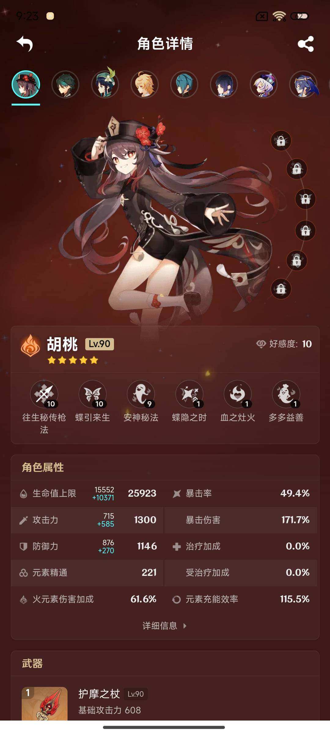 YSEY315609原神账号详情图14