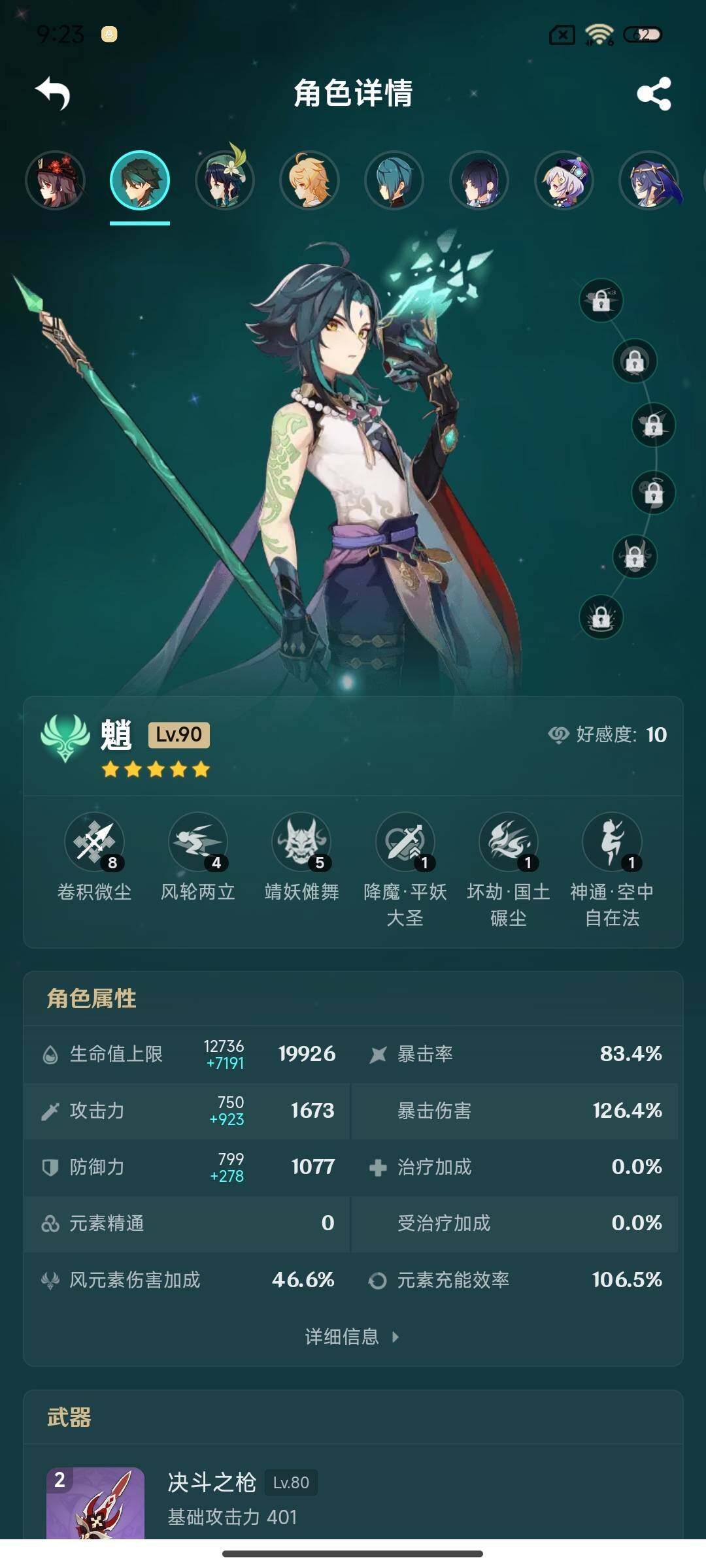 YSEY315609原神账号详情图15