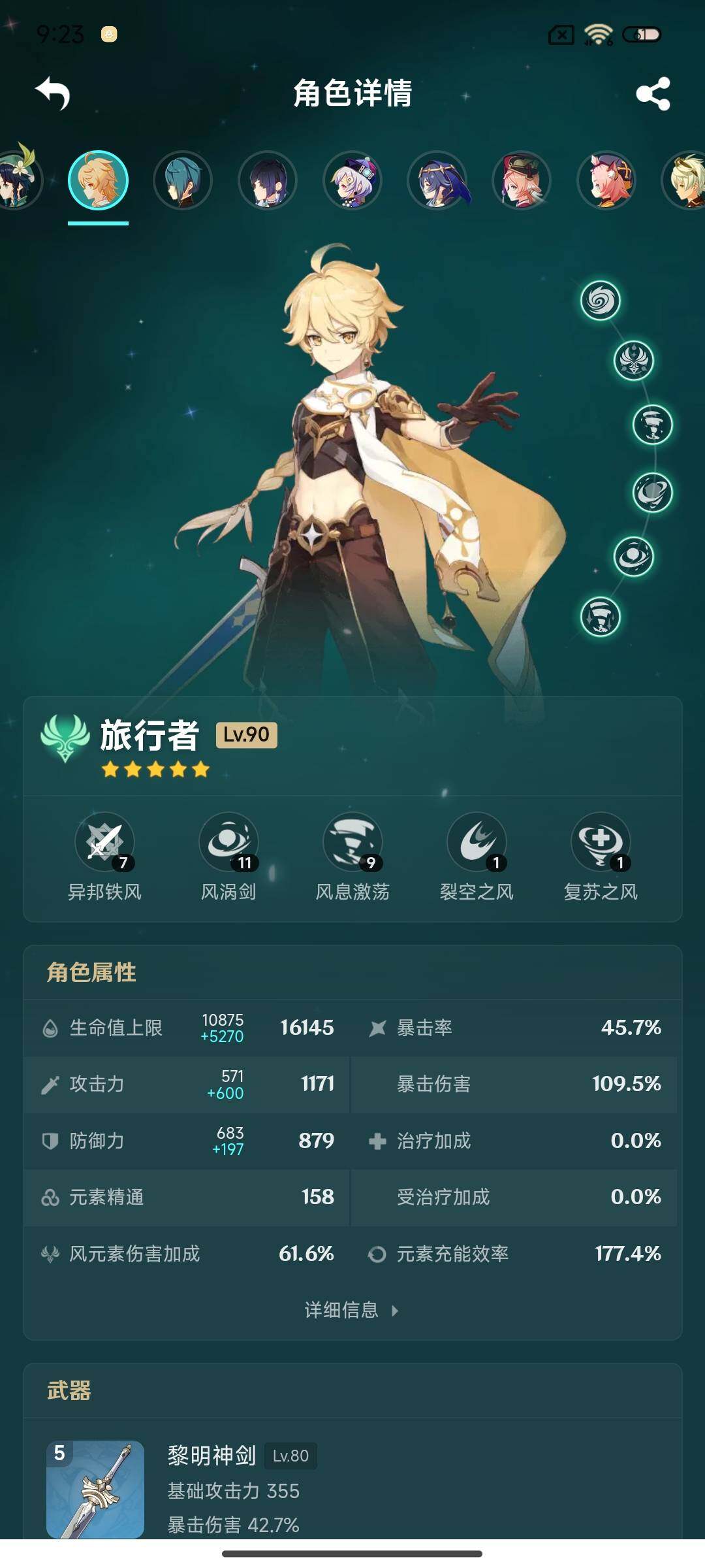 YSEY315609原神账号详情图17