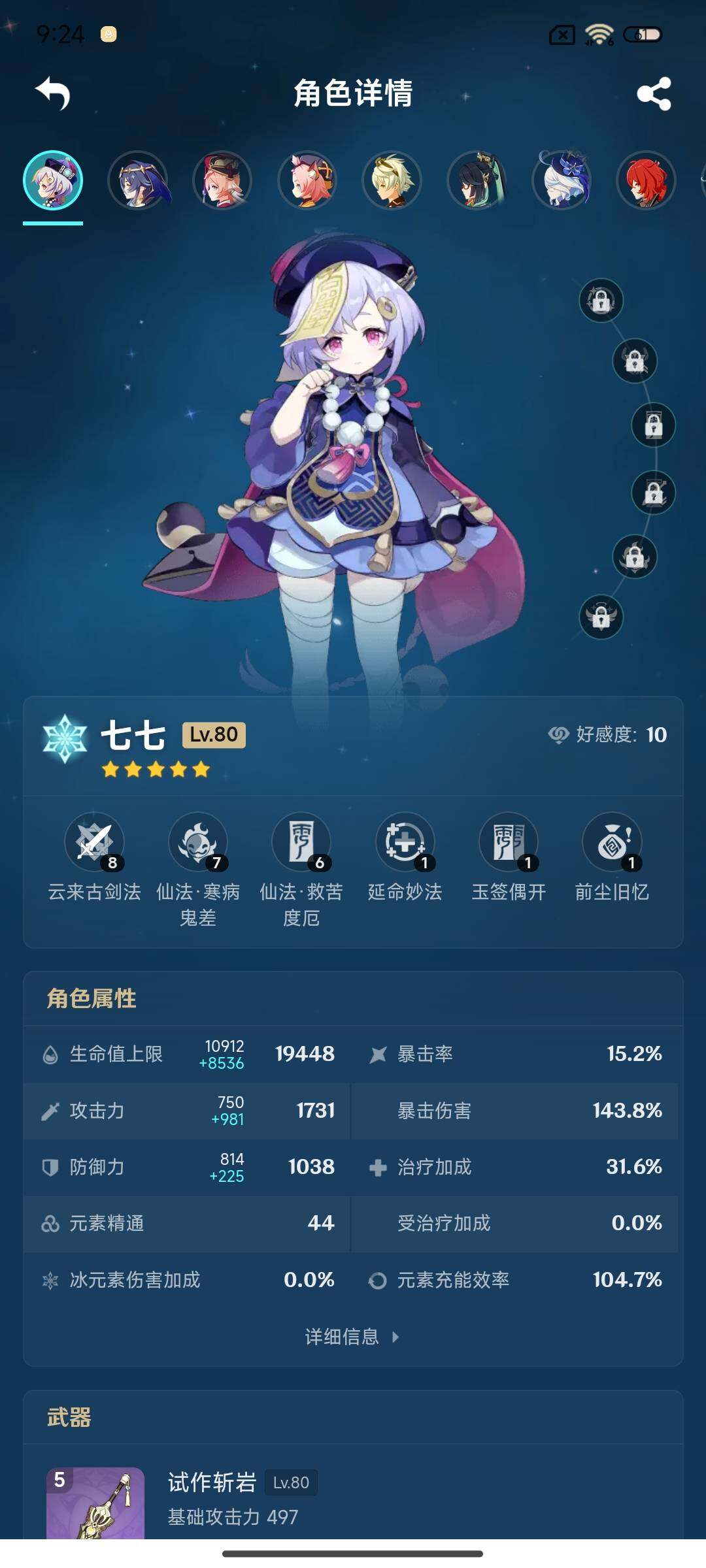 YSEY315609原神账号详情图20