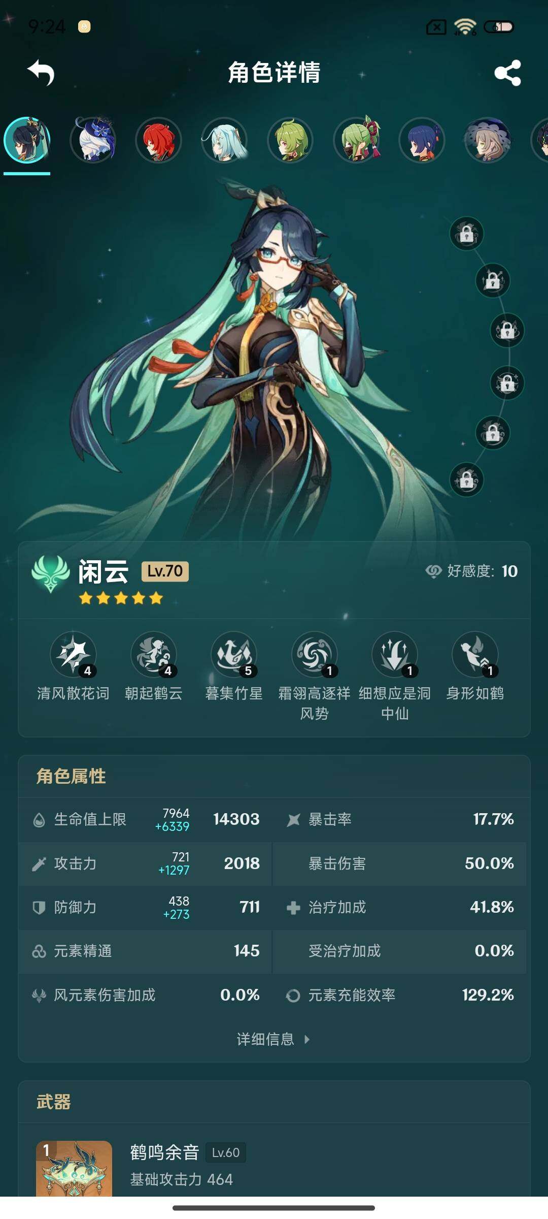 YSEY315609原神账号详情图21