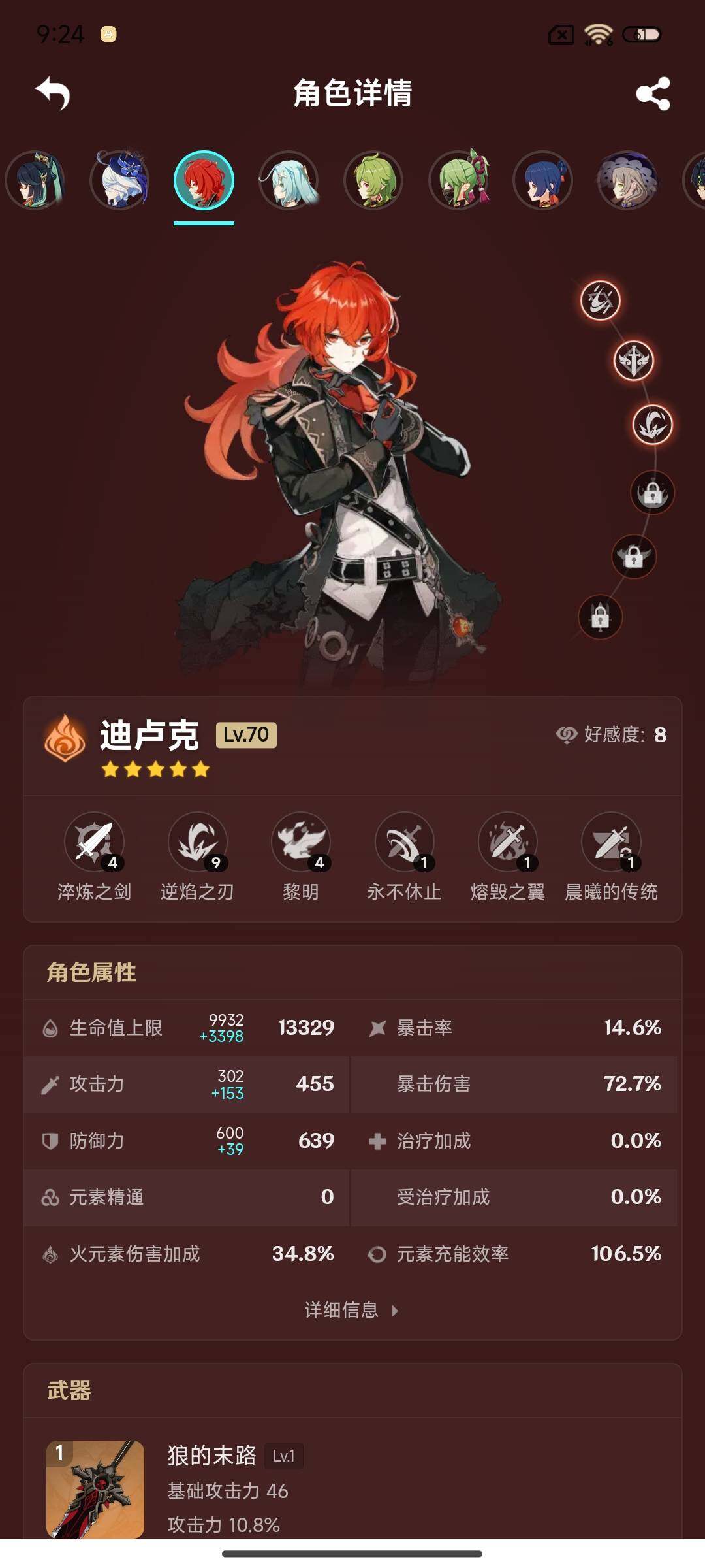 YSEY315609原神账号详情图23