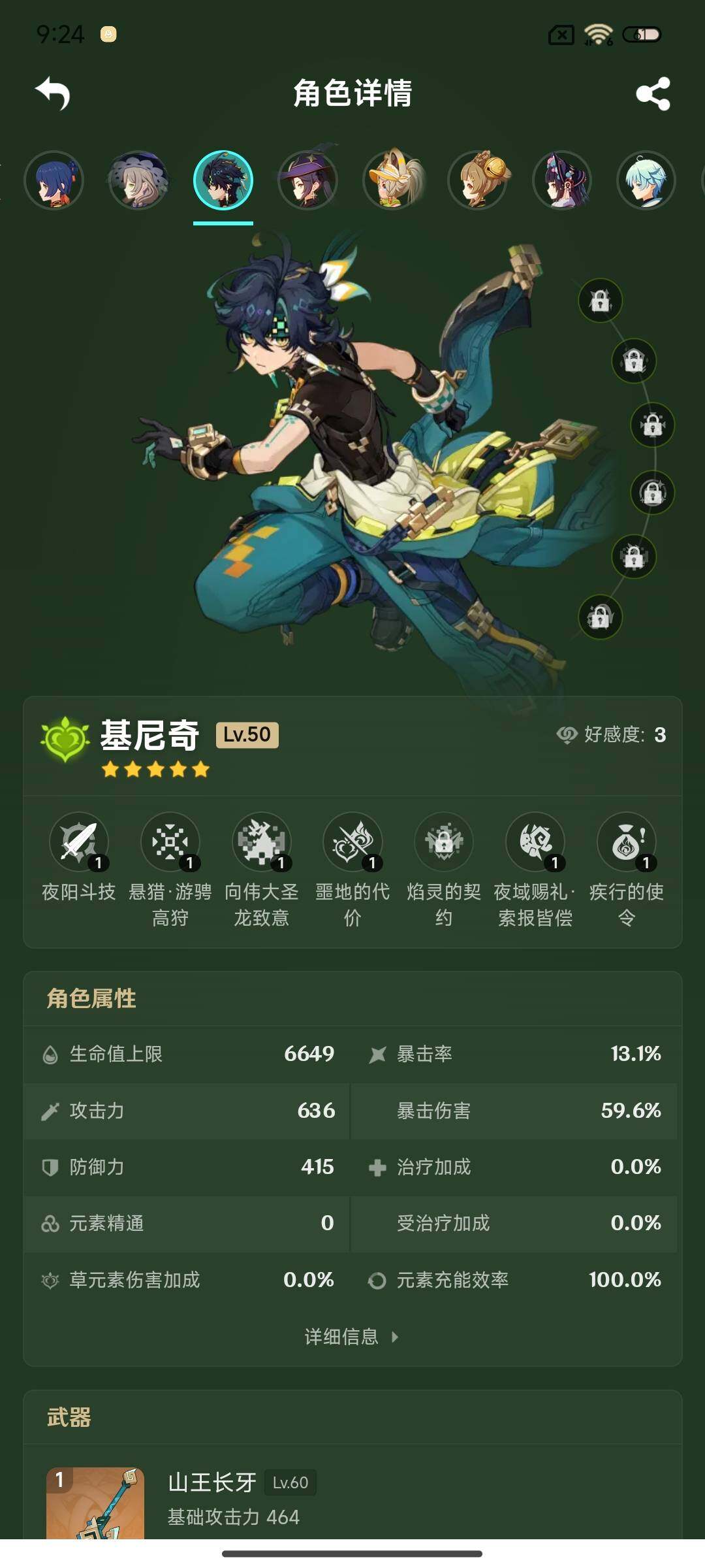 YSEY315609原神账号详情图24