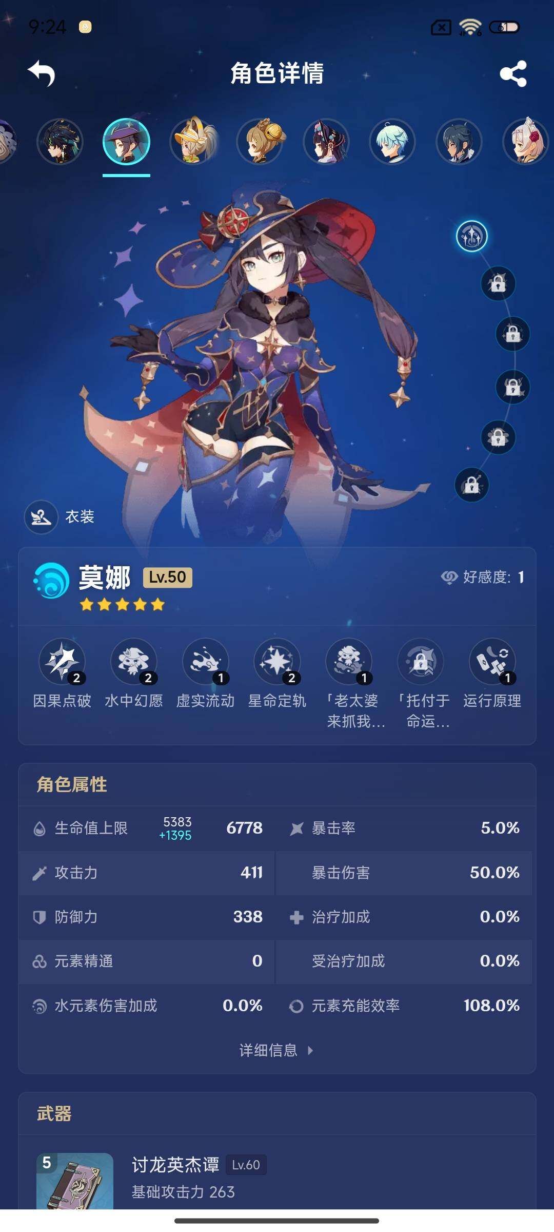 YSEY315609原神账号详情图25