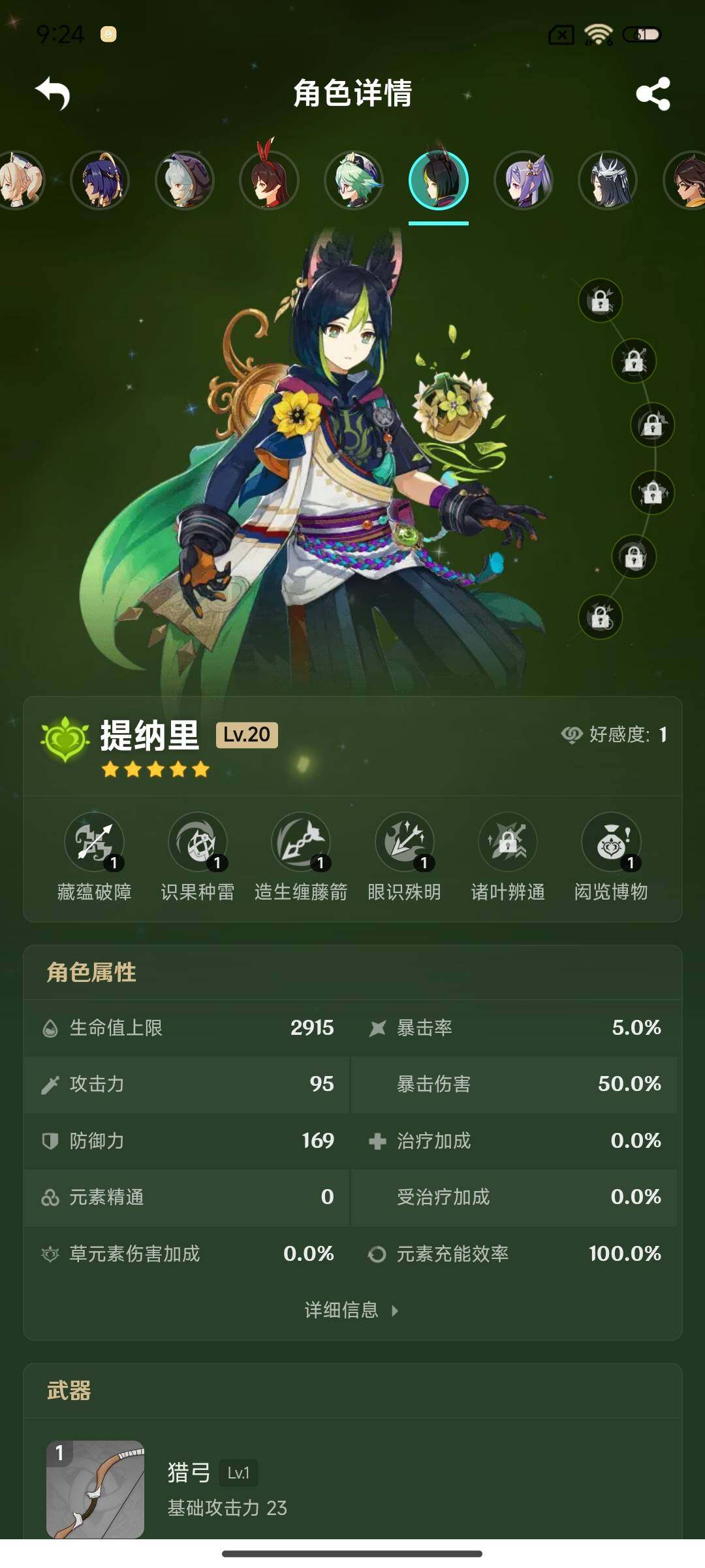 YSEY315609原神账号详情图26