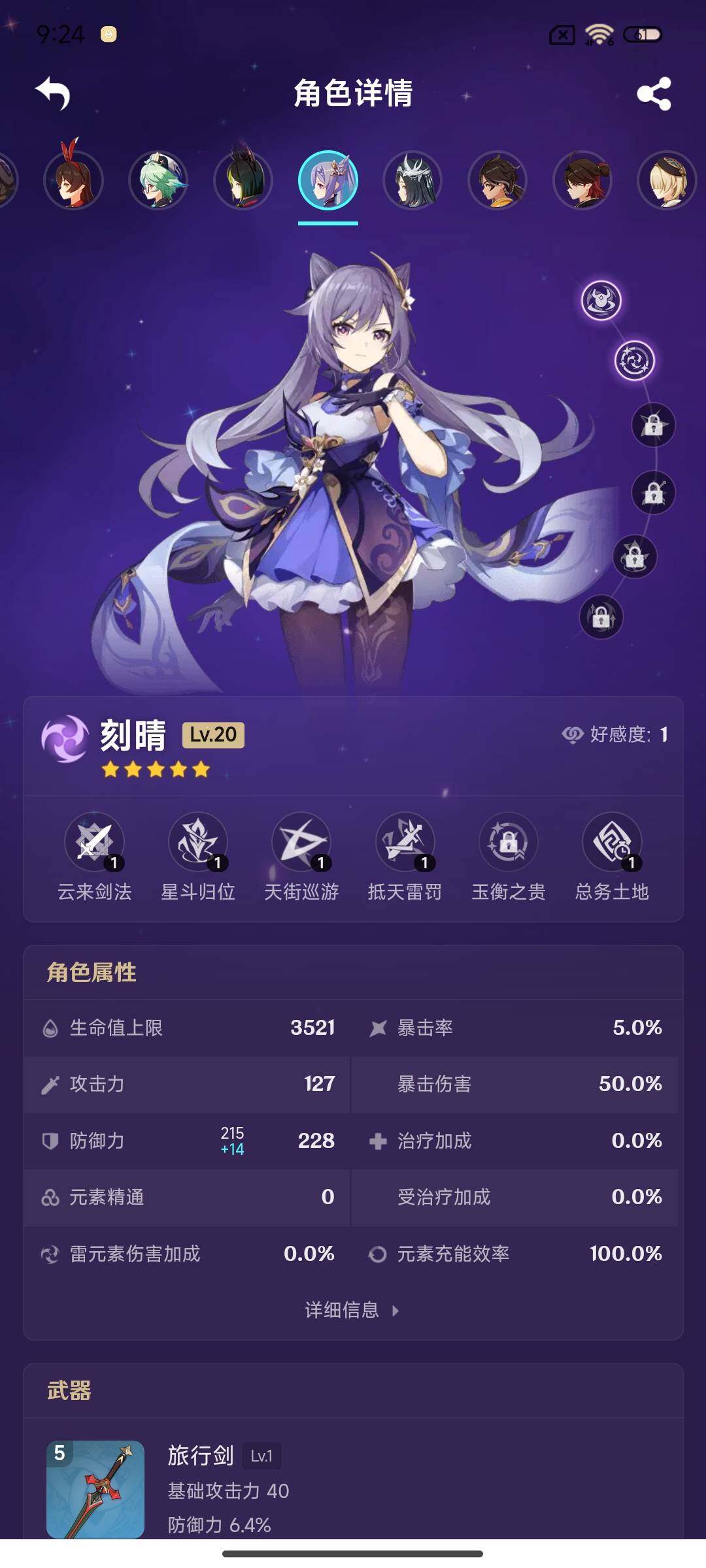 YSEY315609原神账号详情图27