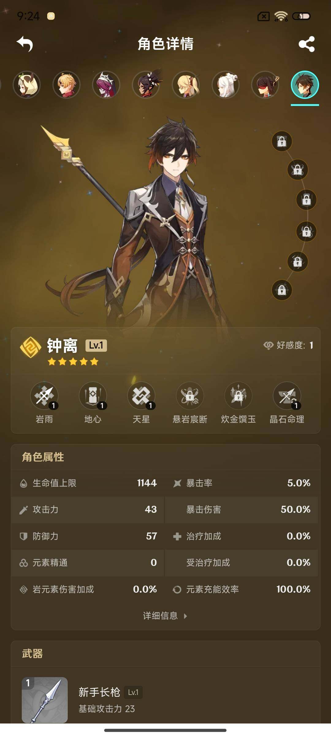 YSEY315609原神账号详情图28