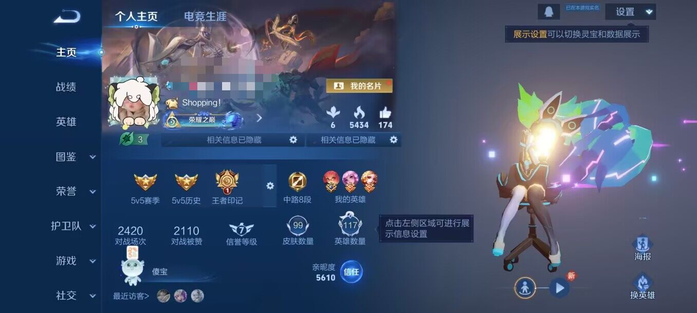 WZCMW3406898王者荣耀账号详情图4