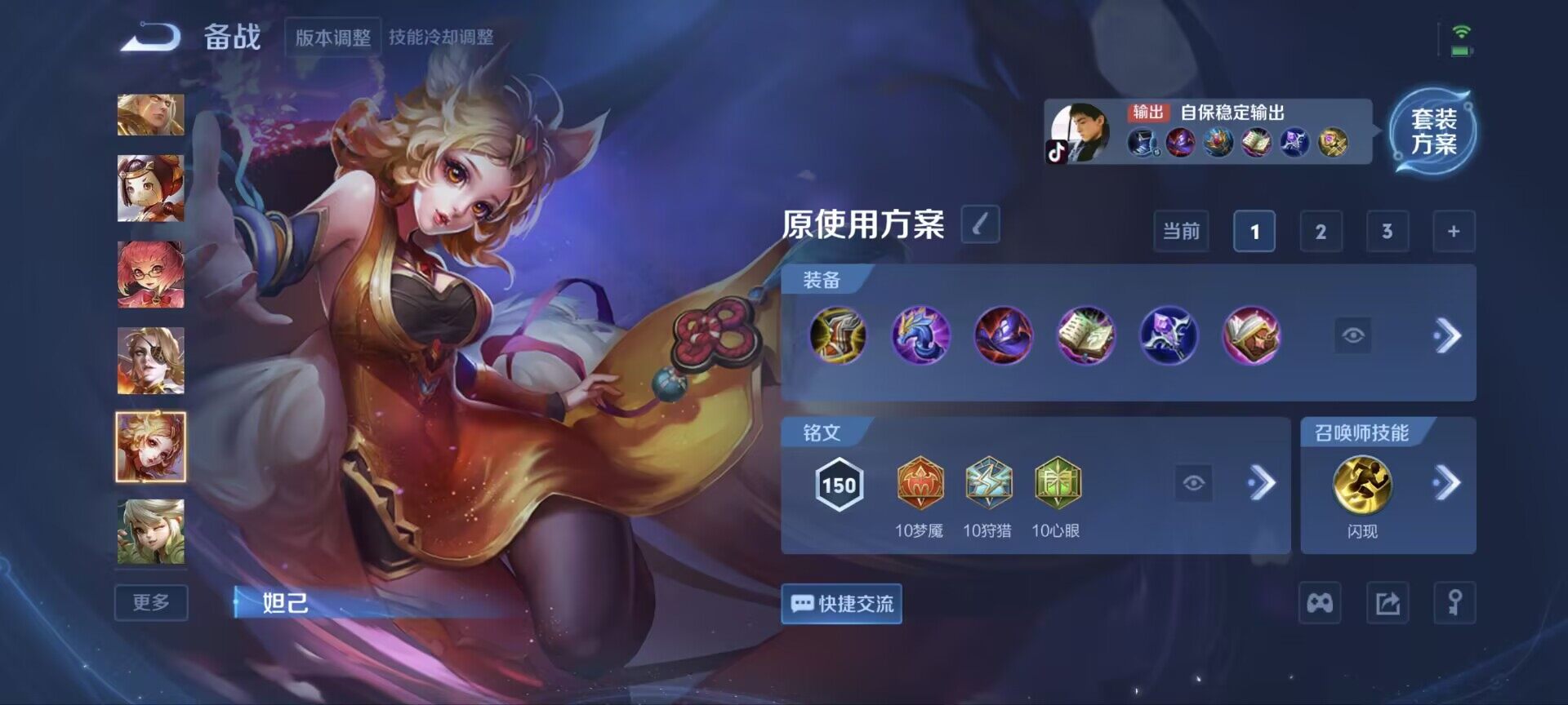 WZCMW3406898王者荣耀账号详情图8