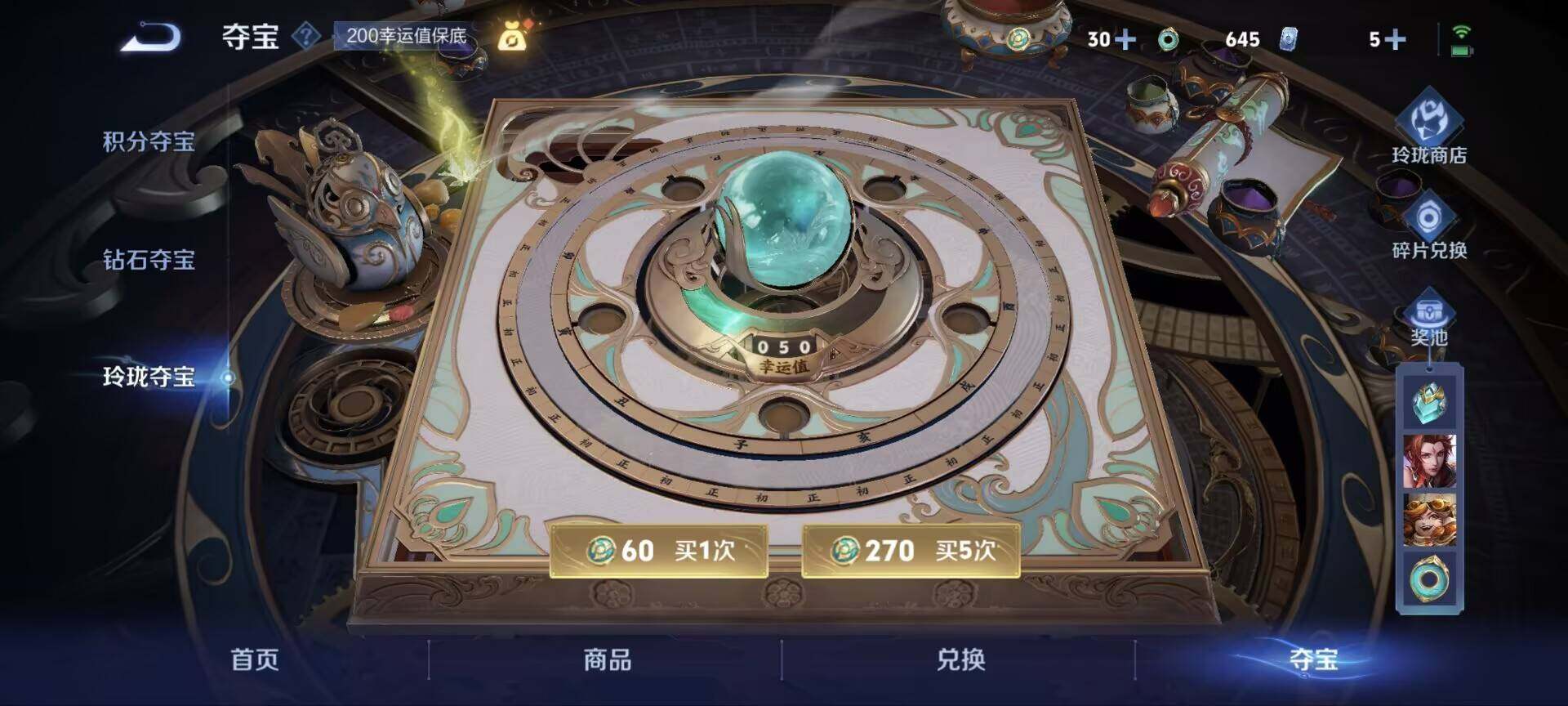 WZCMW3406898王者荣耀账号详情图9