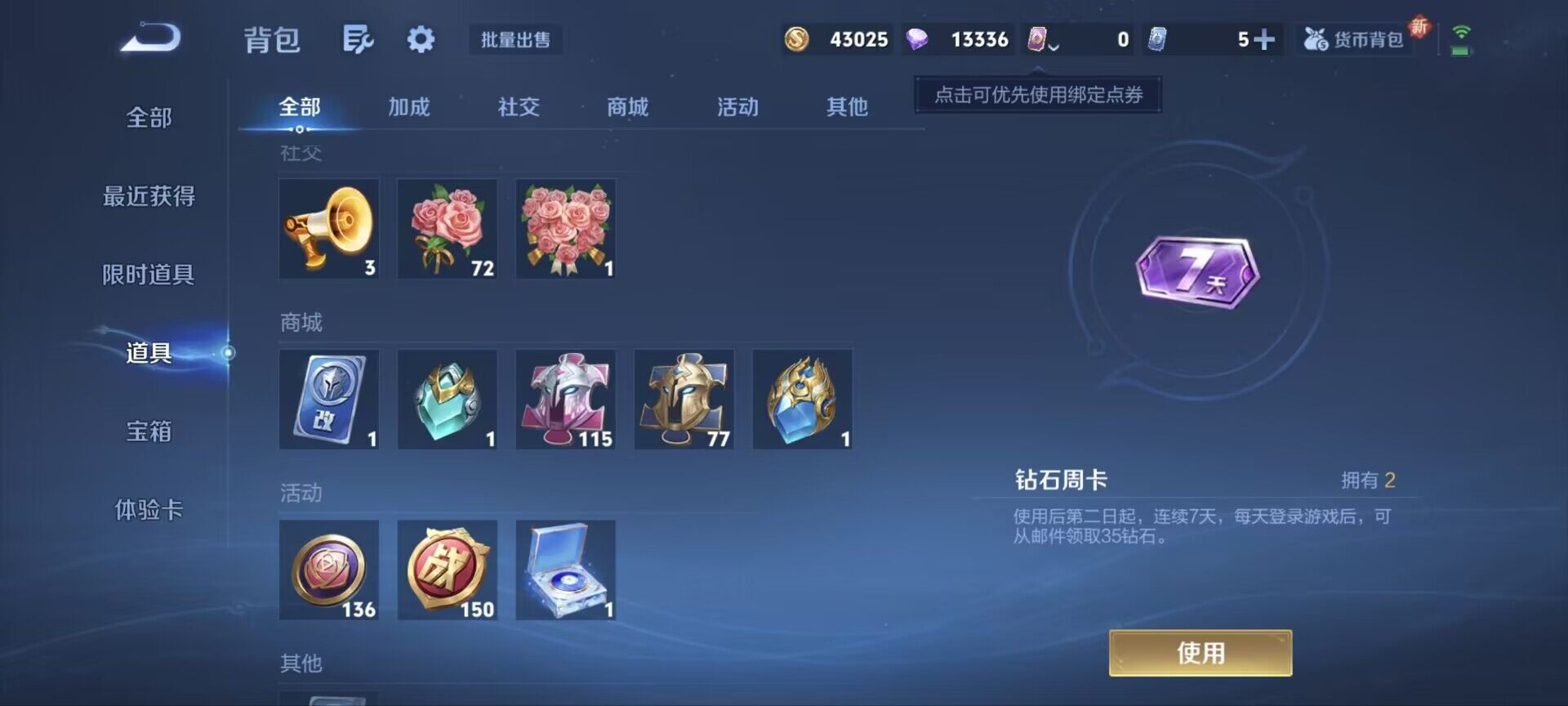 WZCMW3406898王者荣耀账号详情图10