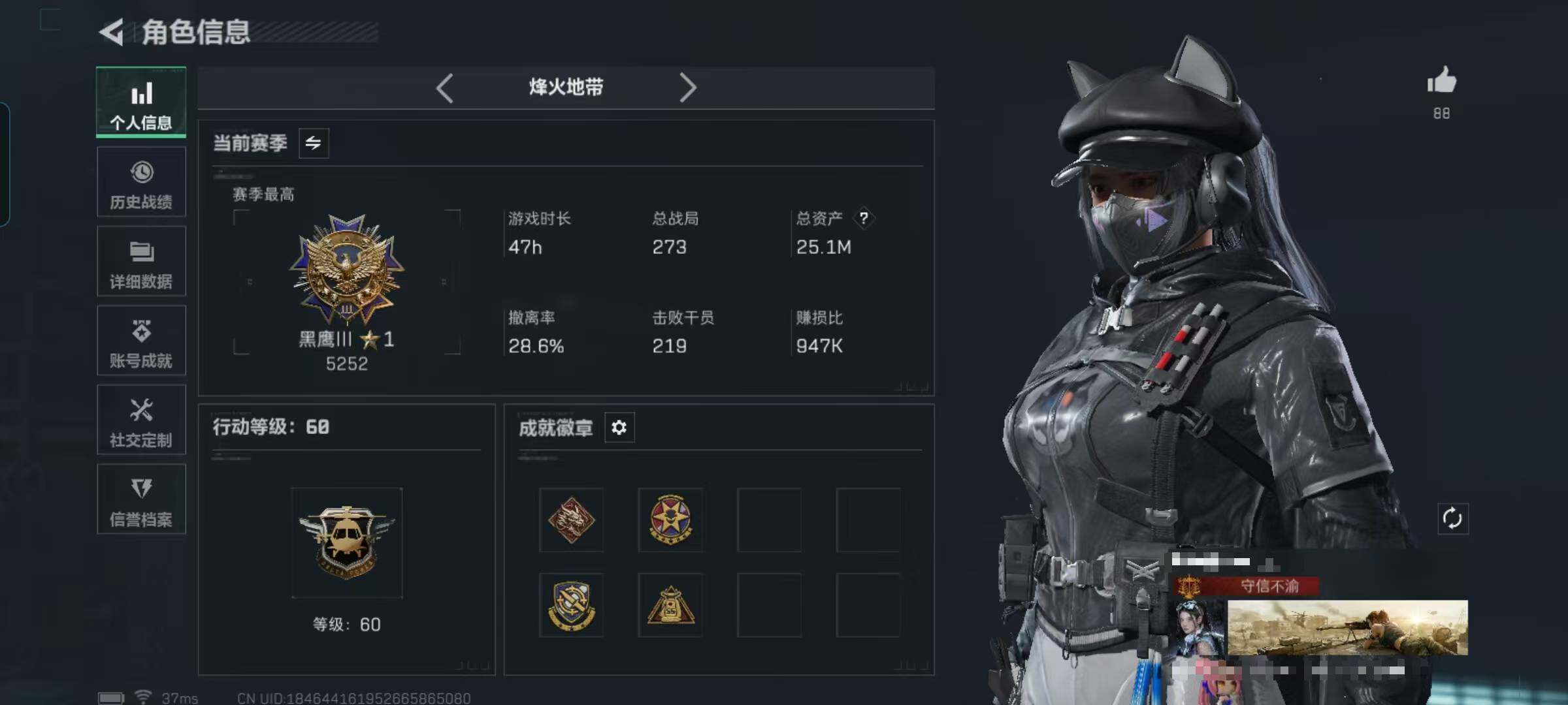 SJZQM373806三角洲行动账号详情图15 SJZQM373806三角洲行动账号详情图15