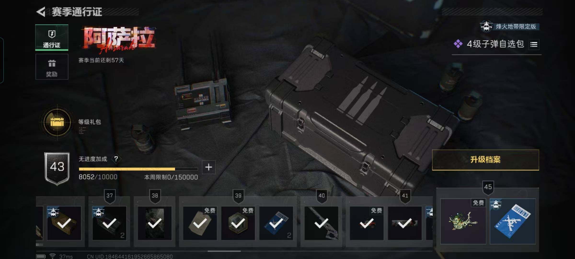 SJZQM373806三角洲行动账号详情图6 SJZQM373806三角洲行动账号详情图6