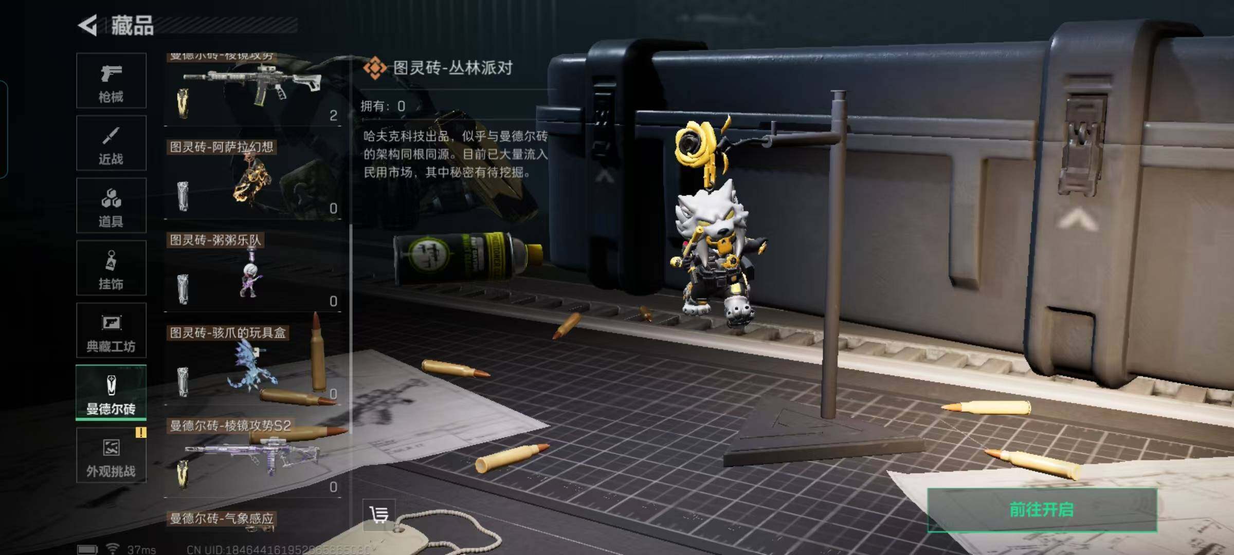 SJZQM373806三角洲行动账号详情图17 SJZQM373806三角洲行动账号详情图17