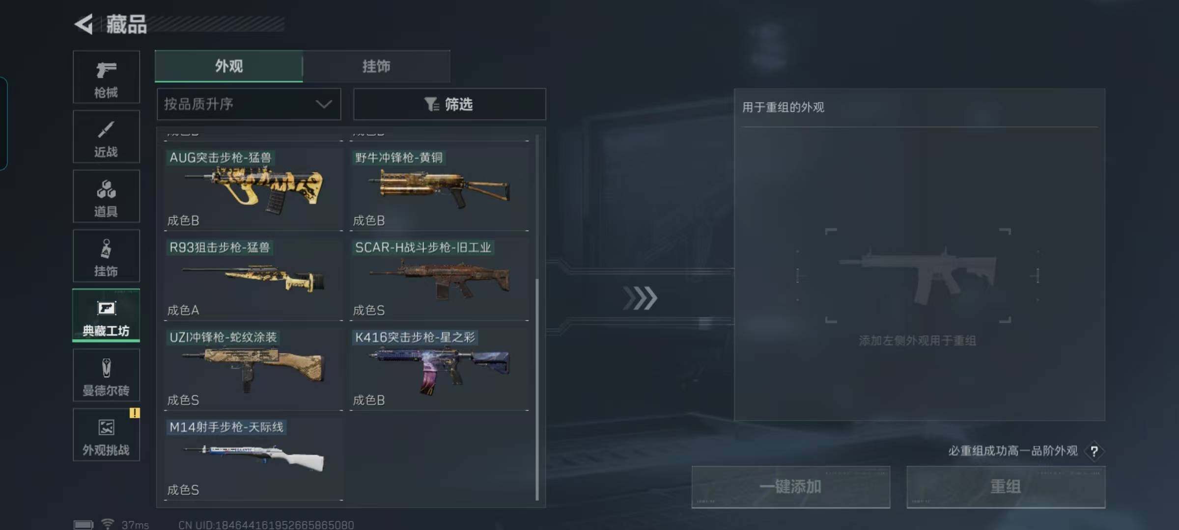 SJZQM373806三角洲行动账号详情图19 SJZQM373806三角洲行动账号详情图19