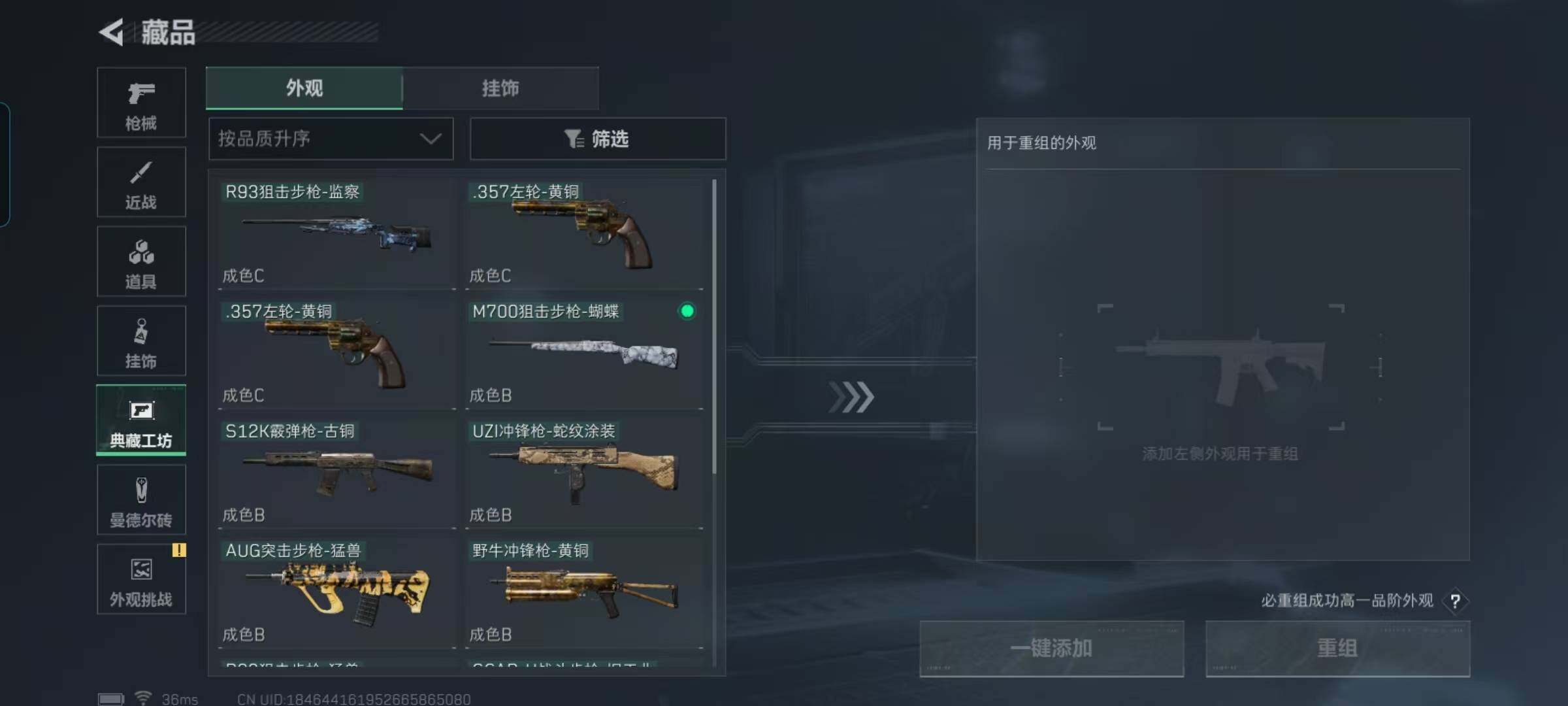 SJZQM373806三角洲行动账号详情图20 SJZQM373806三角洲行动账号详情图20