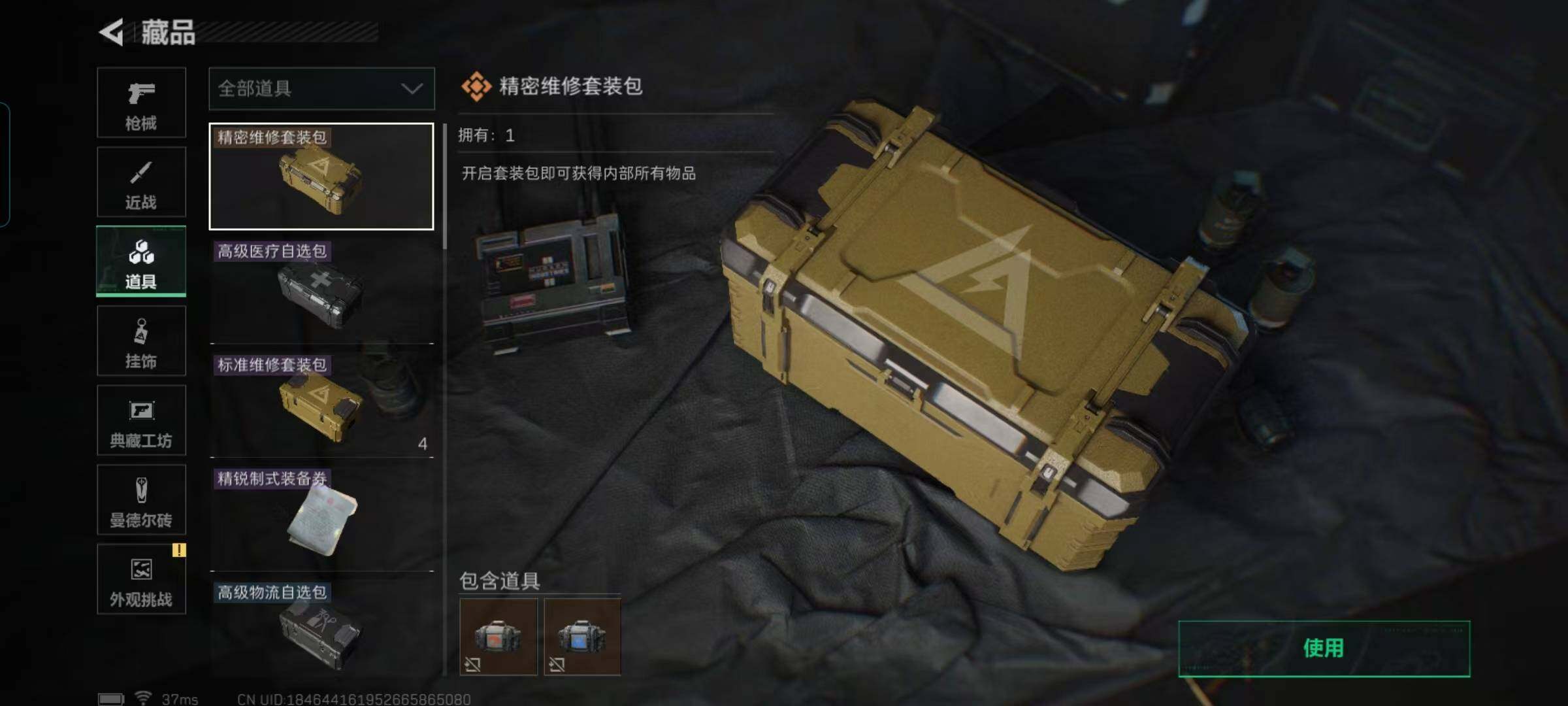 SJZQM373806三角洲行动账号详情图24 SJZQM373806三角洲行动账号详情图24