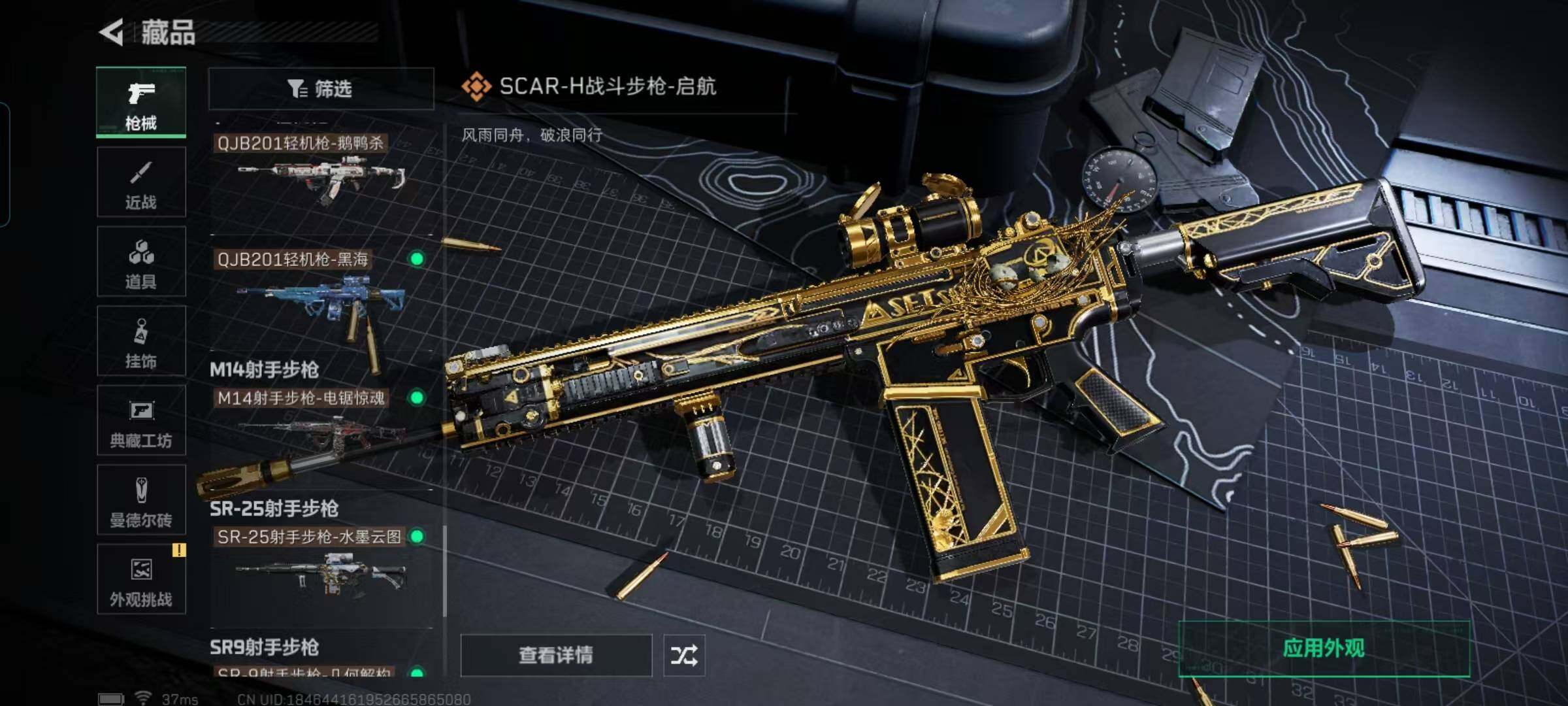 SJZQM373806三角洲行动账号详情图26 SJZQM373806三角洲行动账号详情图26