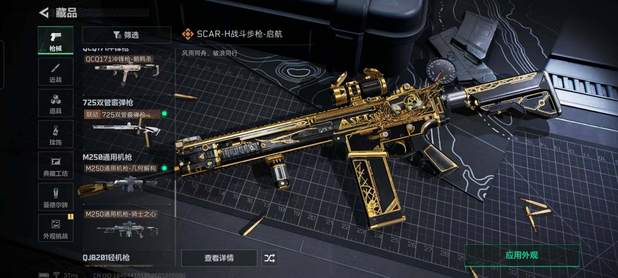 SJZQM373806三角洲行动账号详情图27 SJZQM373806三角洲行动账号详情图27