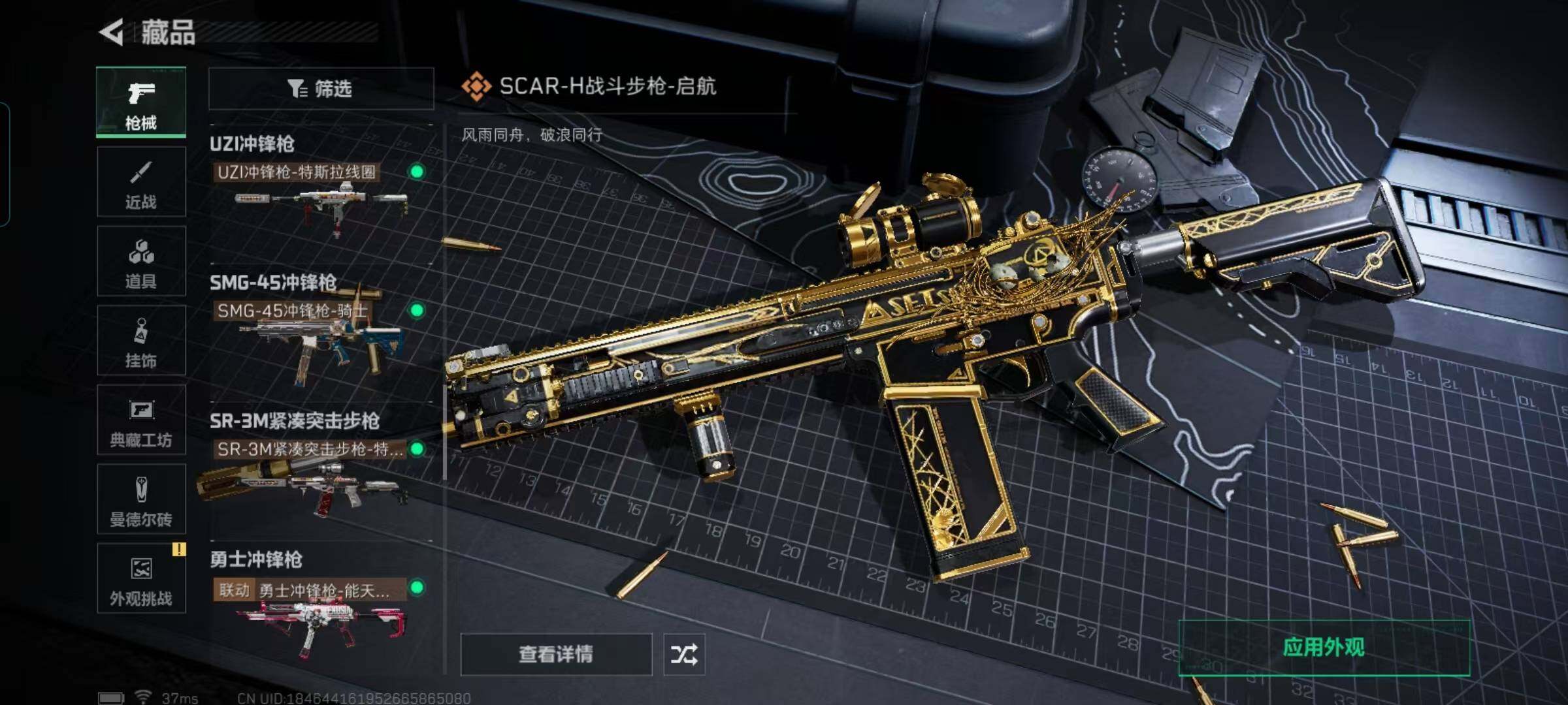 SJZQM373806三角洲行动账号详情图28 SJZQM373806三角洲行动账号详情图28